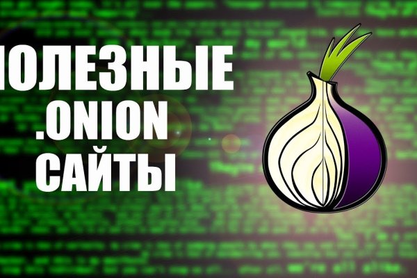 Megaruzxpnew4af onion com сайт