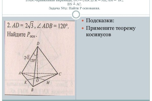 Как зайти на мегу в торе