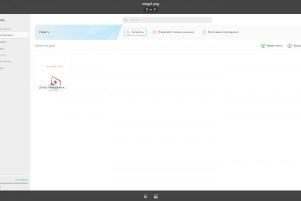 Как залить фотки на мегу